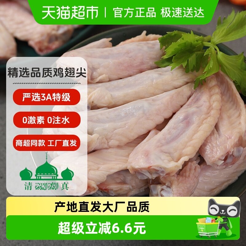 大用新鲜冷冻鸡翅尖1000g烧烤炸鸡Q弹有嚼劲不干不柴健康好鸡商用