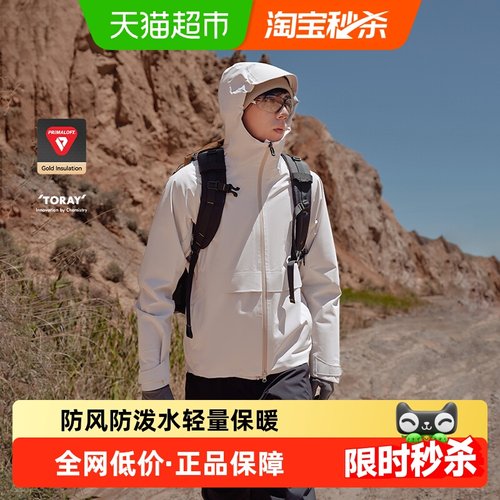 伯希和户外金标P棉三合一冲锋衣