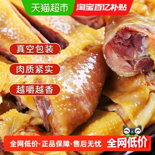 味肴腊品正宗风干鸡整只608g*1袋湖北荆门特产腊鸡腊肠腊肉咸肉