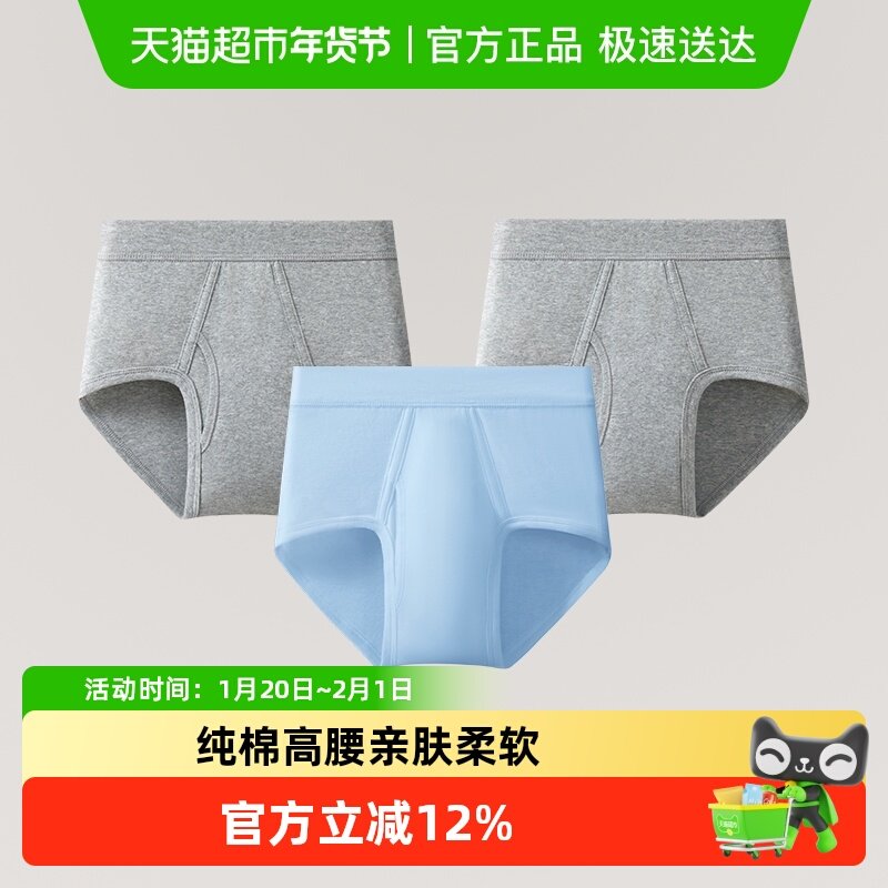 三枪内裤男纯棉高腰大码全棉男士三角裤中老年透气内裤,女士内衣/男士内衣/家居服,男三角内裤,淘宝优惠券,粉丝福利购,淘宝优惠卷
