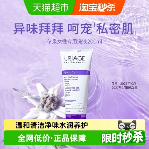 依泉女性私密处洗液清新净味