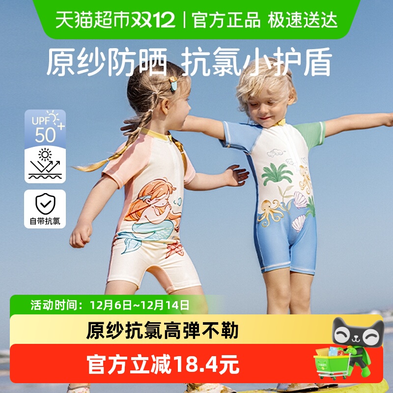 欧孕夏季新款宝宝泳衣速干防晒