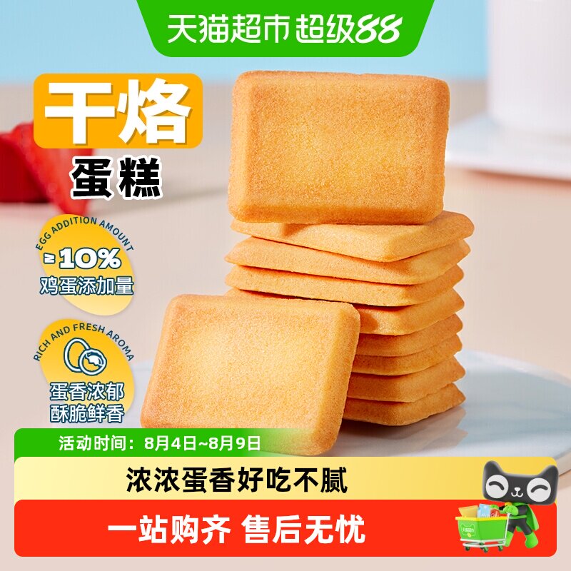 盼盼干烙蛋糕饼干早餐面包干糕点心零食休闲食品小吃独立小包装