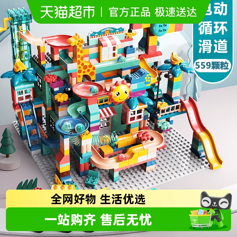 费乐大颗粒电动滑道儿童樂高积木