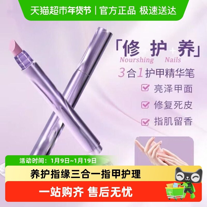 过凡美甲精华笔护甲防倒刺养护指缘三合一指甲护理组合精油送闺蜜,家居饰品,创意礼品,淘宝优惠券,粉丝福利购,淘宝优惠卷