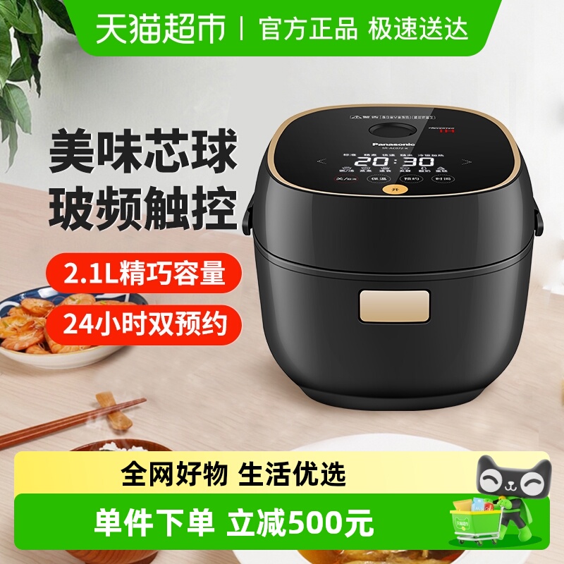 松下智能IH立体加热多菜单电饭煲