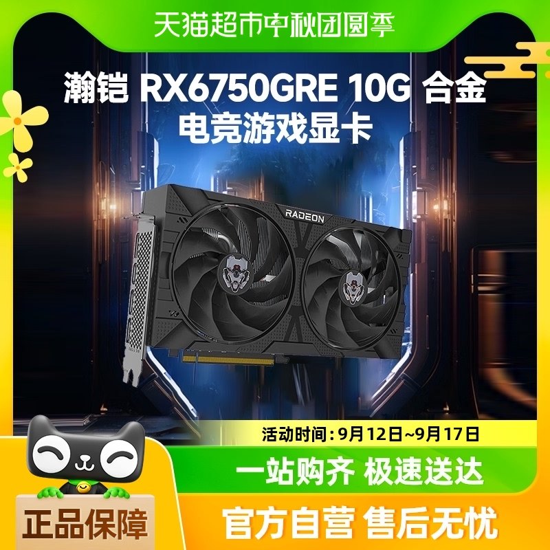 10GB ��� RX6750GRE 10G D6 �Ͻ� ˫���� ���� ���RX6750GRE 10G������Ϸ�Կ�