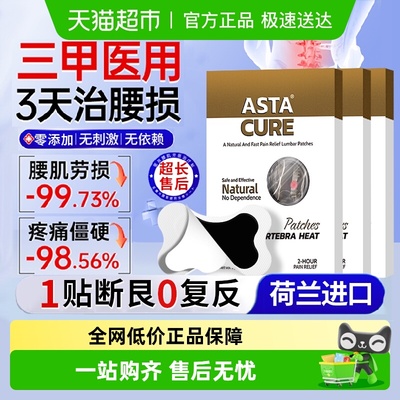 专攻重度腰椎疼痛