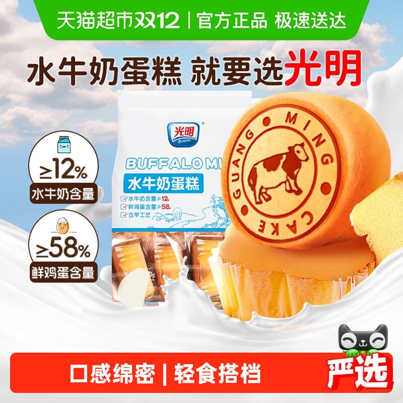 光明水牛奶营养早餐蛋糕