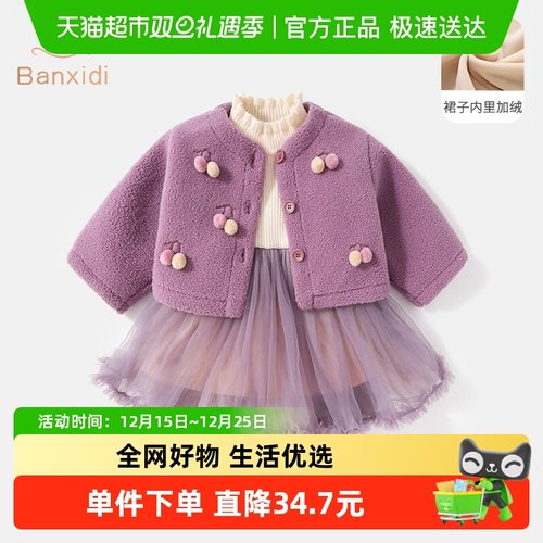 班喜迪女童连衣裙秋冬可爱百搭