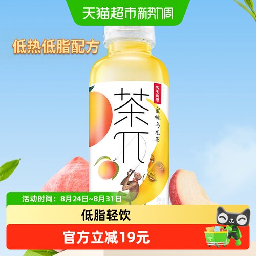 农夫山泉茶派多口味可选