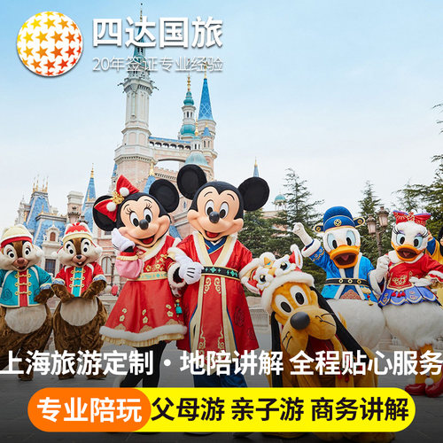 上海旅游地陪陪玩外滩博物馆‌豫园城隍庙全程陪同贴心服务父母游亲子游旅游