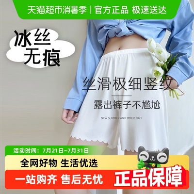 优可秀冰丝无痕宽松防走光安全裤