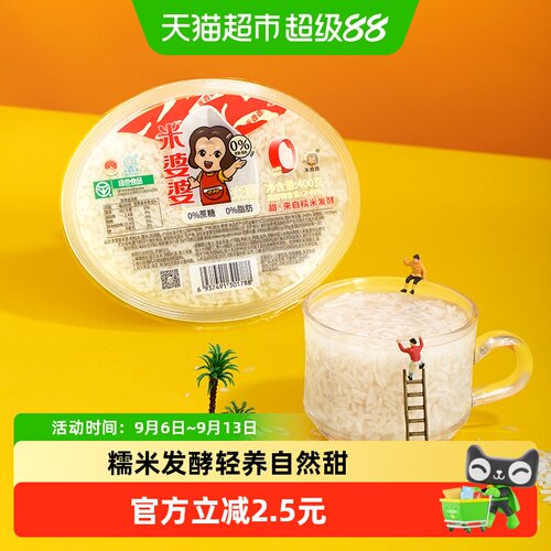 米婆婆传统名吃醪糟400g