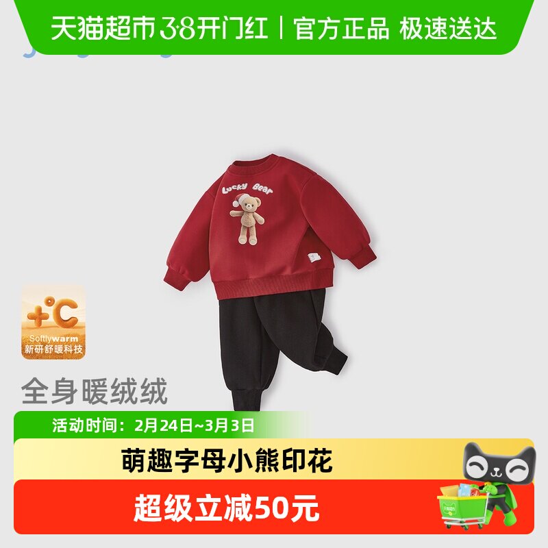 [抗菌远红外]男童红色卫衣套装宝宝加绒小童冬装衣服裤子儿童童装