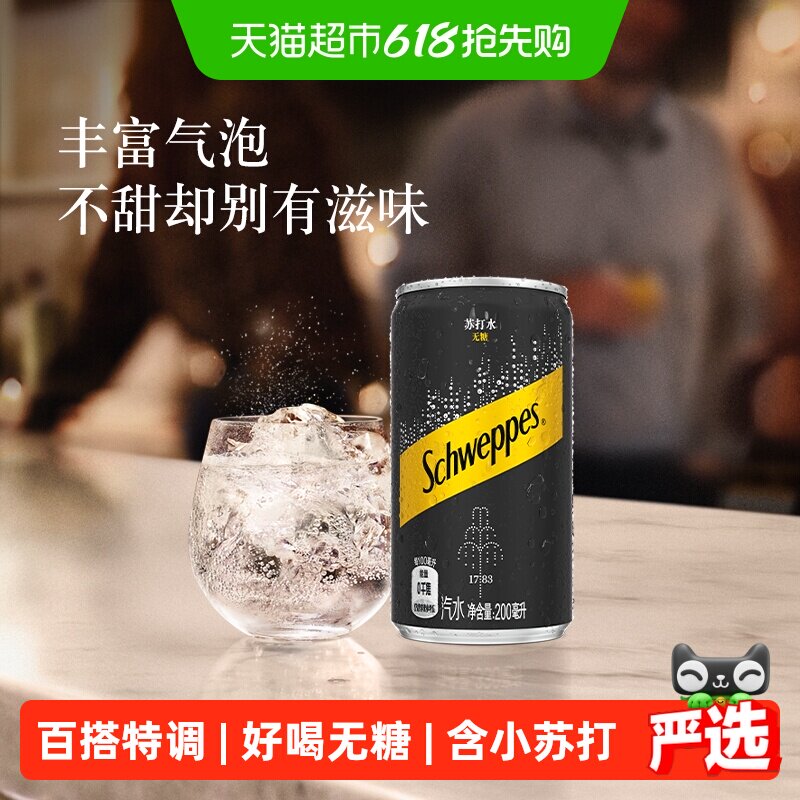 可口可乐 怡泉碳酸饮料无糖迷你苏打水整箱气泡水