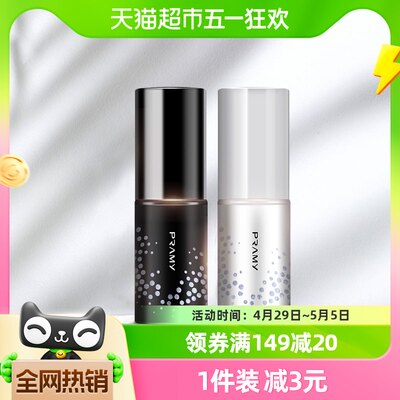 柏瑞美定妆PRAMY旅行装30ml×1瓶