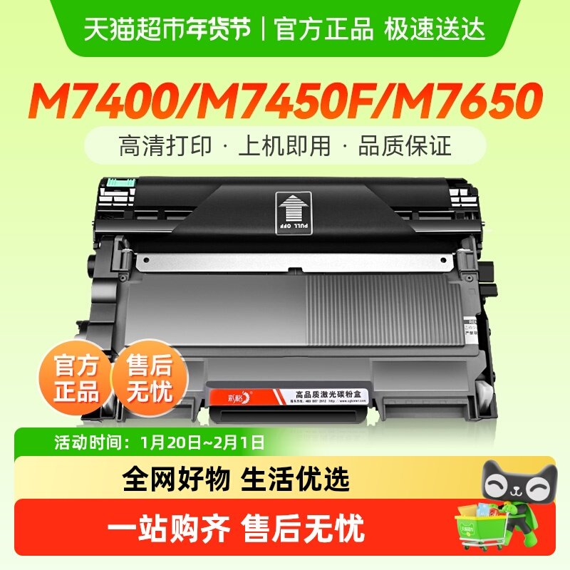 彩格适用联想M7400粉盒M7450F M7600d M7650dnf打印机LT2441硒鼓,办公设备/耗材/相关服务,硒鼓/粉盒,淘宝优惠券,粉丝福利购,淘宝优惠卷