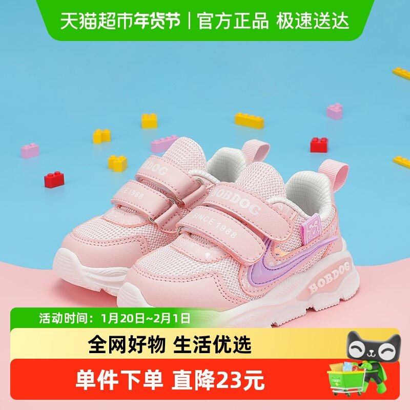 巴布豆童鞋女宝宝鞋子春秋2025新款软底网面小童机能鞋女婴幼儿鞋,童鞋/婴儿鞋/亲子鞋,运动鞋,淘宝优惠券,粉丝福利购,淘宝优惠卷