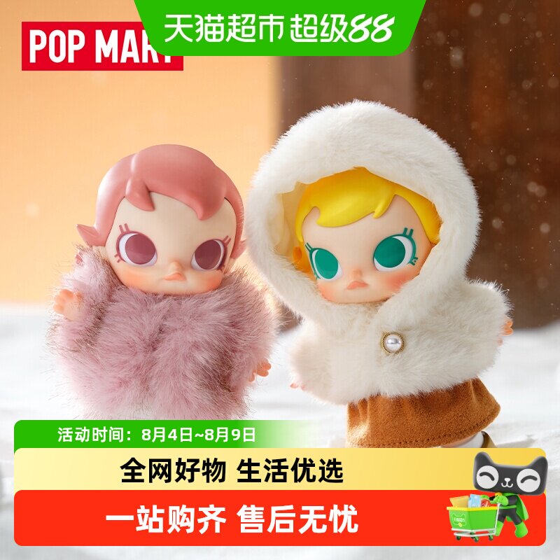 POPMART泡泡玛特Baby Molly积极入冬指南系列搪胶毛绒挂件盲盒 - 实物图