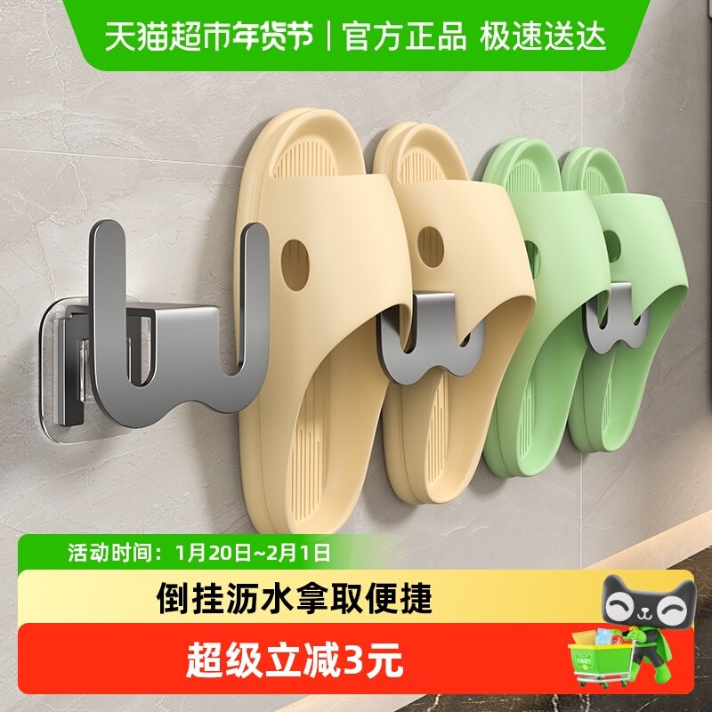 沐笙歌浴室拖鞋架免打孔卫生间壁挂式鞋子沥水拖鞋挂钩收纳置物架,家庭/个人清洁工具,浴室角架/置物架,淘宝优惠券,粉丝福利购,淘宝优惠卷