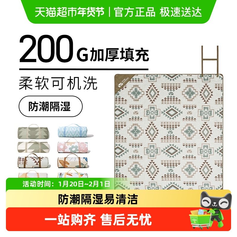 牧高笛精致露营家用公园草地毯子地垫户外便携可机洗超声波野餐垫,户外/登山/野营/旅行用品,野餐垫,淘宝优惠券,粉丝福利购,淘宝优惠卷