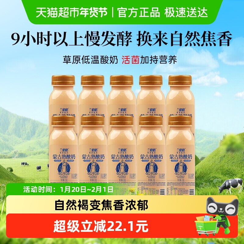 兰格格草原酸奶蒙古炭烧熟酸奶210g*10瓶生鲜低温酸牛奶源头直发,咖啡/麦片/冲饮,低温酸奶,淘宝优惠券,粉丝福利购,淘宝优惠卷