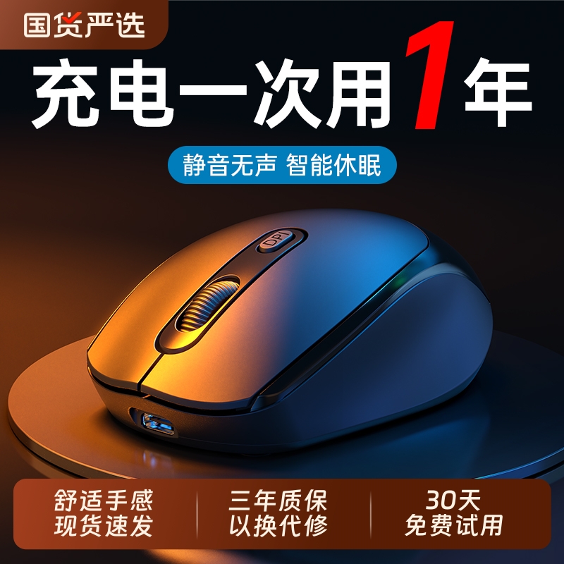 无线鼠标蓝牙静音家用商务办公可充电笔记本台式电脑电竞游戏通用