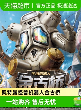 奇妙积木keeppley玩具奥特曼怪兽宇宙机器人金古桥手办儿童礼物