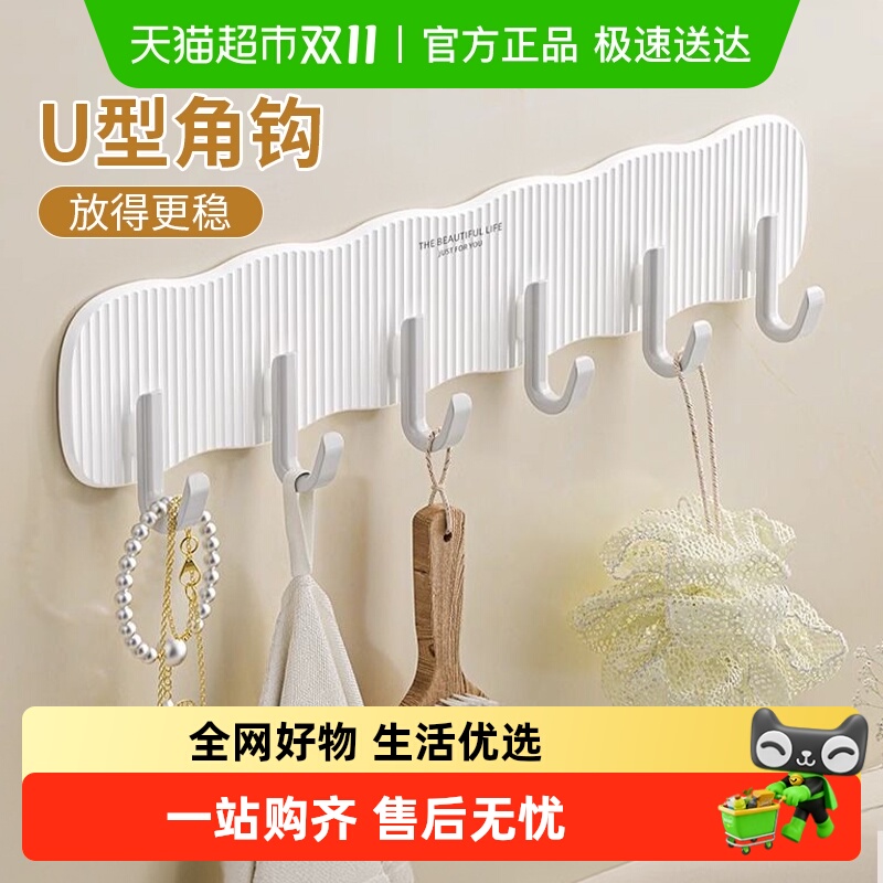 包邮免打孔粘钩连排挂钩