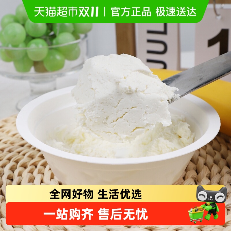 和润0蔗糖/有糖酸奶