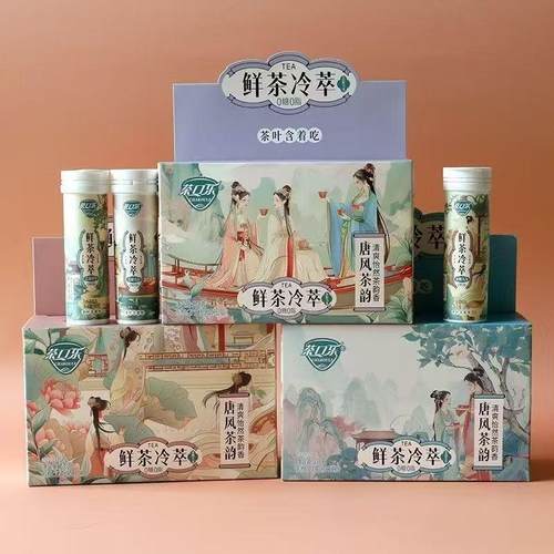 国风款茶口乐茶含片草本植物鲜茶冷萃0糖0脂唐风茶韵润喉糖