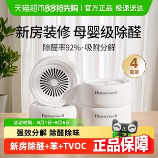 霍尼韦尔除甲醛清除剂家用卧室除异味除苯神器新房急入住空气净化