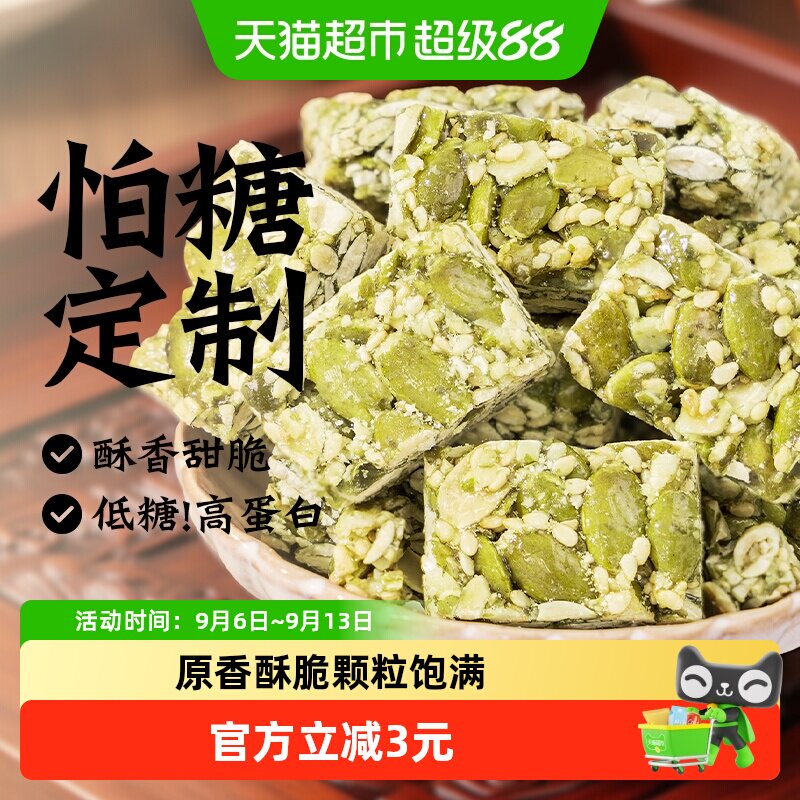 知心奶奶木糖醇南瓜子仁零食150g图片