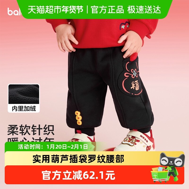 【balaOne】巴拉巴拉儿童长裤加绒男童女童装春季2025新款拜年服,童装/婴儿装/亲子装,裤子,淘宝优惠券,粉丝福利购,淘宝优惠卷