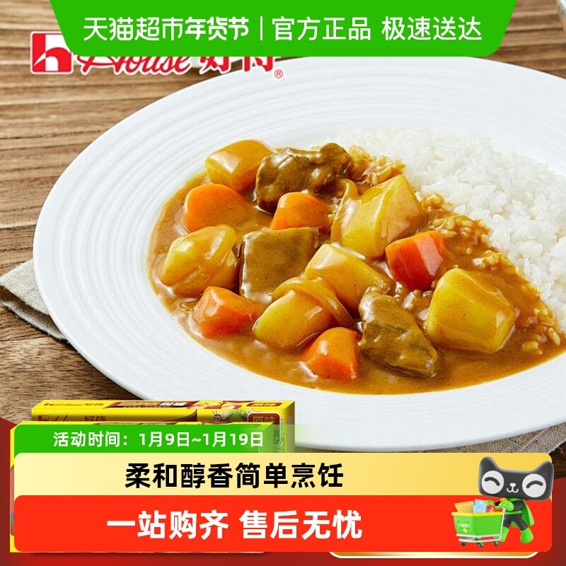 好侍 百梦多咖喱 块状咖喱儿童咖喱家用调味调料,粮油调味/速食/干货/烘焙,咖喱/粉/块/酱,淘宝优惠券,粉丝福利购,淘宝优惠卷