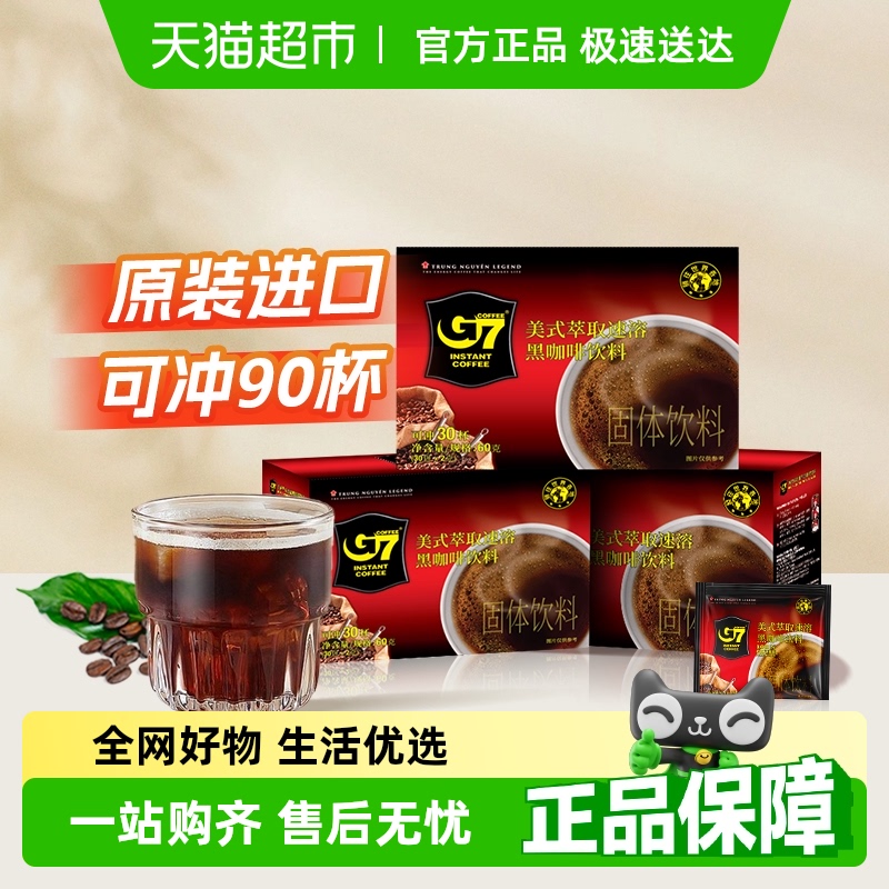 g7coffee进口提神咖啡2g×90包