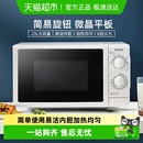 格兰仕微波炉家用机械旋钮23升平板大容量商用微蒸煮一体2025新款