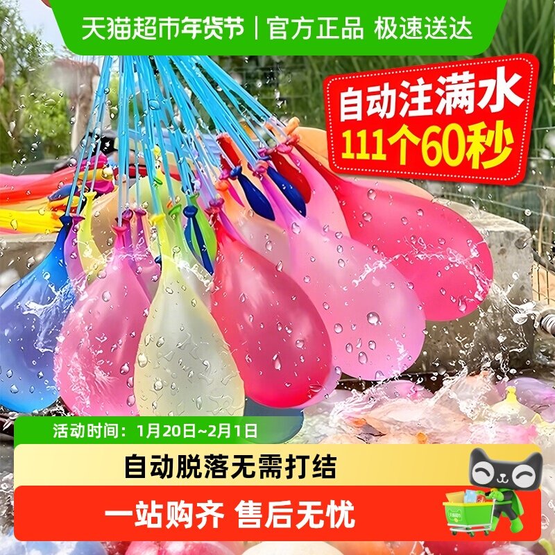 儿童水气球快速注水夏季打水仗男女童户外戏水水弹玩具新年礼物,玩具/童车/益智/积木/模型,其他户外休闲玩具,淘宝优惠券,粉丝福利购,淘宝优惠卷