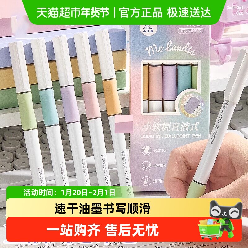 咔巴熊直液式走珠笔高颜值刷题中性笔考试黑笔学生专用红蓝水性笔,文具电教/文化用品/商务用品,中性笔,淘宝优惠券,粉丝福利购,淘宝优惠卷