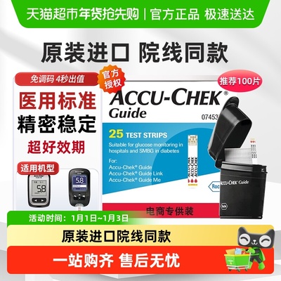 罗氏卓越升级款智航型血糖仪