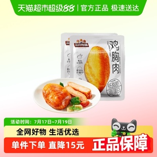 三只松鼠高蛋白鸡胸肉奥尔良味黑椒解馋即食低脂代餐轻食零食小吃