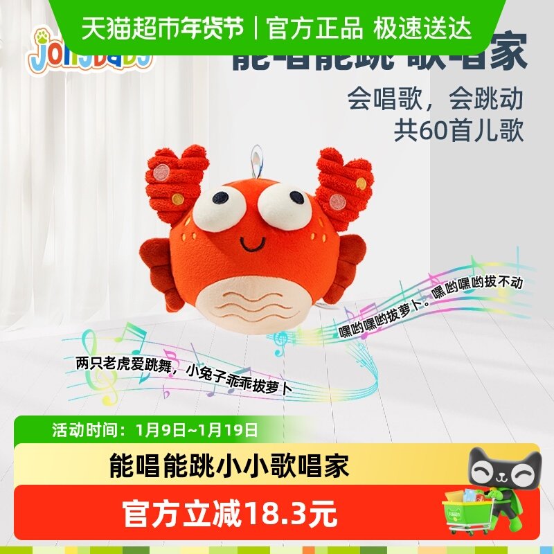 jollybaby音乐跳跳球宝宝哄娃神器跳跳猪学说话会唱歌婴儿玩具0-1