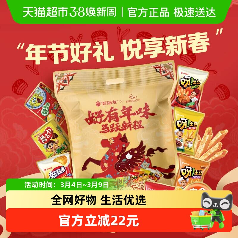 好丽友好有年味全家福大礼包360g营养早餐面包蛋糕下午茶礼袋