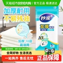 妙洁10层加厚懒人抹布家用厨房洗碗布易吸水不易掉毛不易沾油