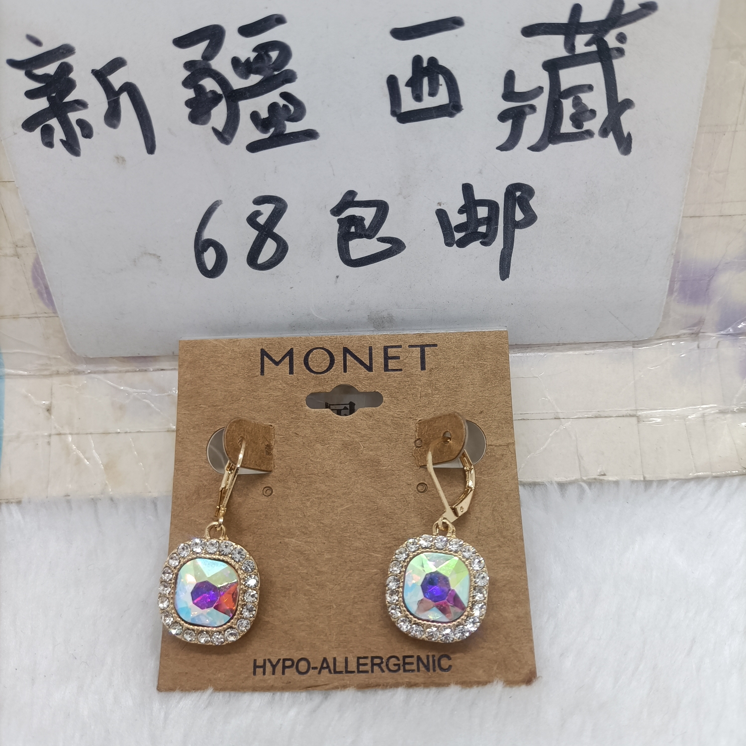 016 满26包邮 M0NET标