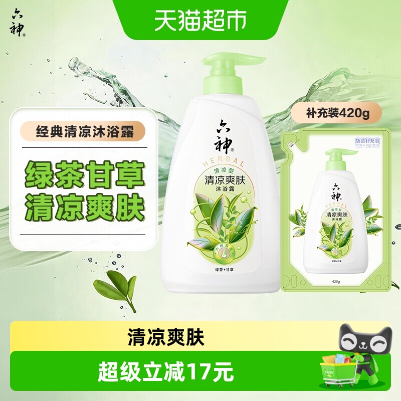 六神清爽沐浴露绿茶甘草男女持久留香补水学生沐浴乳