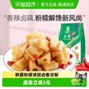 良品铺子香辣卤藕藕丁辣味莲藕卤味特产休闲零食