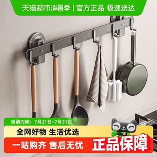 收纳排钩锅铲沥水挂架子 卡贝吸盘厨房挂钩免打孔厨房置物架壁挂式