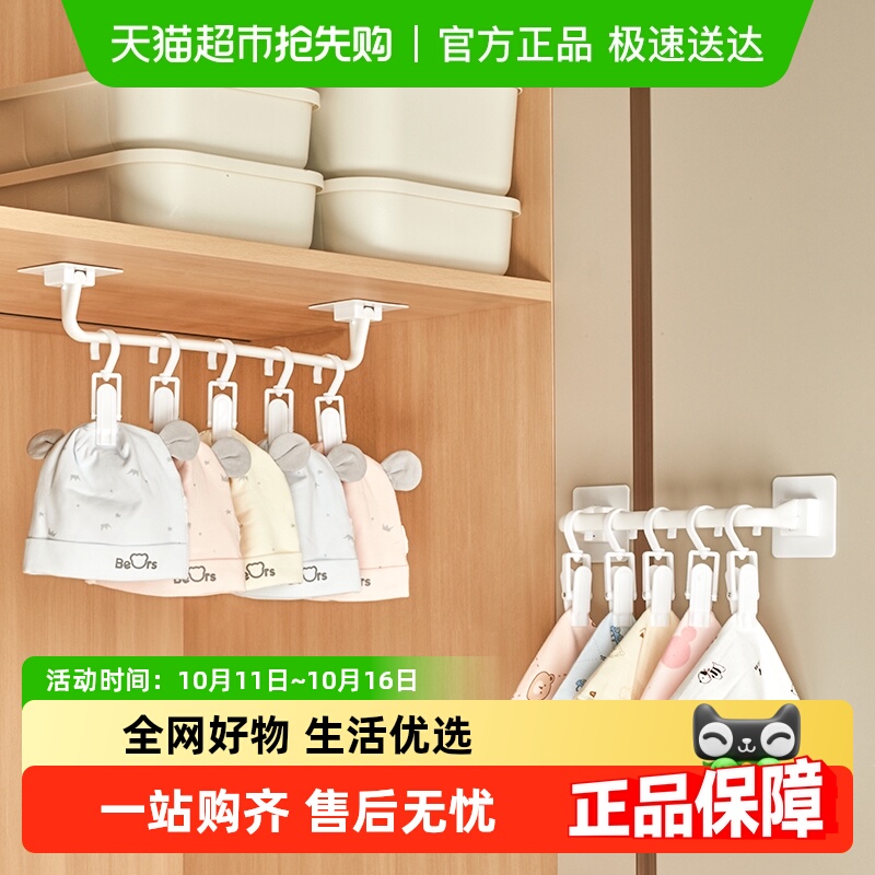 卡贝免打孔挂杆收纳壁挂儿童衣柜